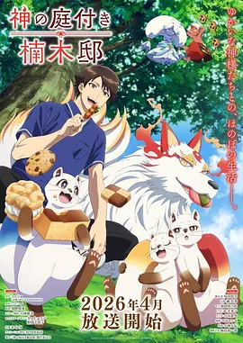猫猫侦探社治愈日常动漫
